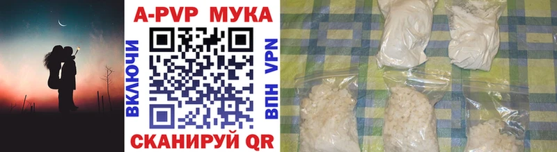 A-PVP кристаллы Болгар