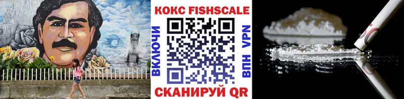 КОКАИН FishScale  Болгар 