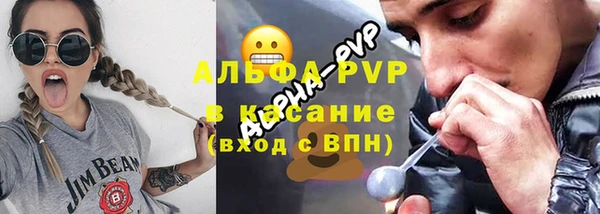 ALPHA PVP Белокуриха
